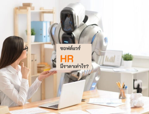 Understanding the True Cost for Comprehensive HR System