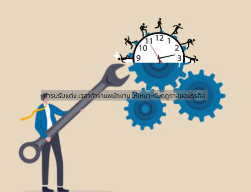 Adjusting Employee Working Hours for Seasonal Business Success