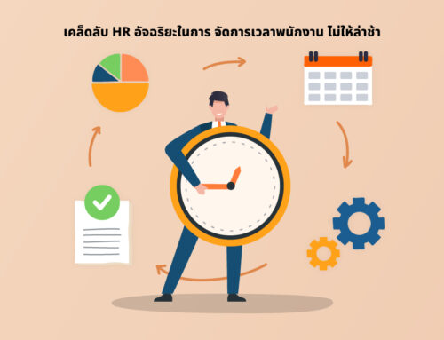 Manage Employee Time and Avoid Delays with These Smart HR Tips