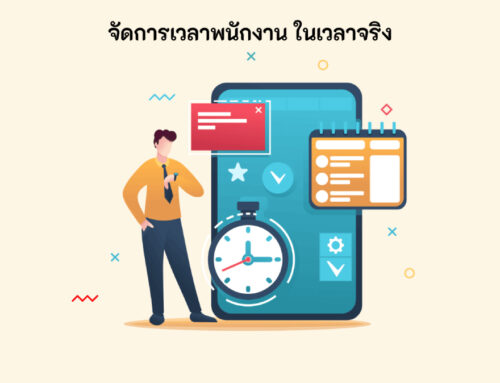 Why You Should Manage Employee Time in Real Time, Not Retroactively