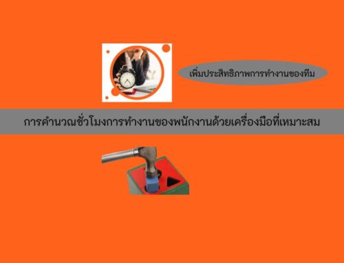 Why Team Productivity Depends on Calculating Employee Working Hours with right tool