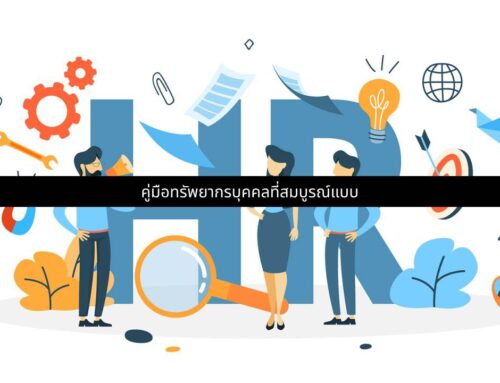 Perfect HR Guide to Manage Underperformance with Optimistic HRM