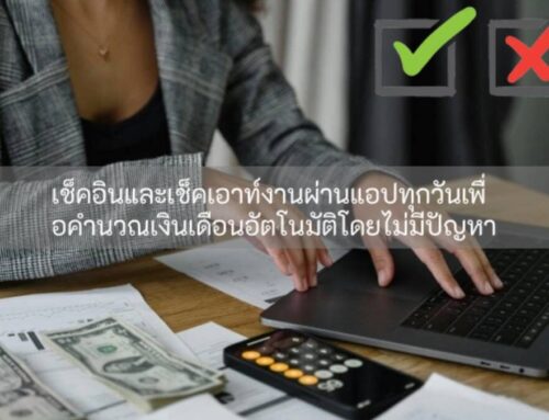 How to Check In and Out of Work via App and Automatically Calculate Salary