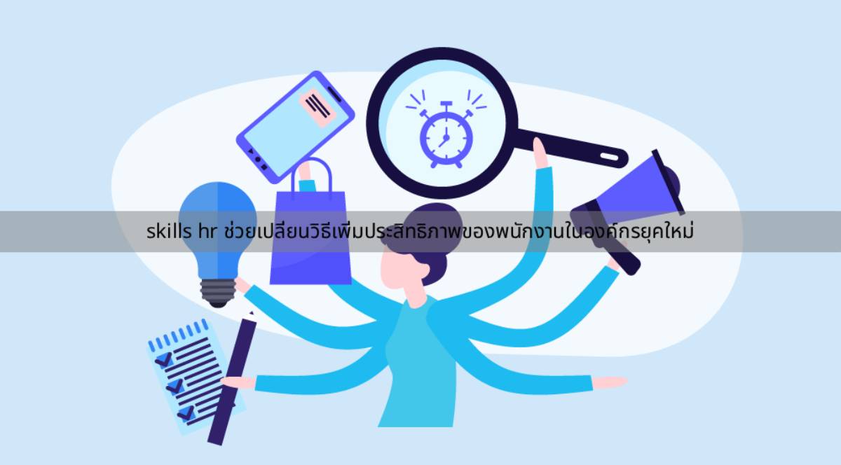 skills hr skills hr