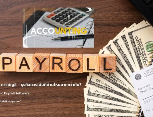 Payroll vs Accounting – Where Should You Focus Your Resources?