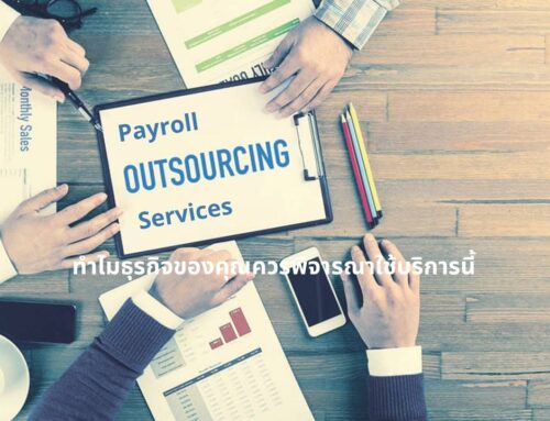 Payroll Outsourcing Service: Why Your Business Should Consider It