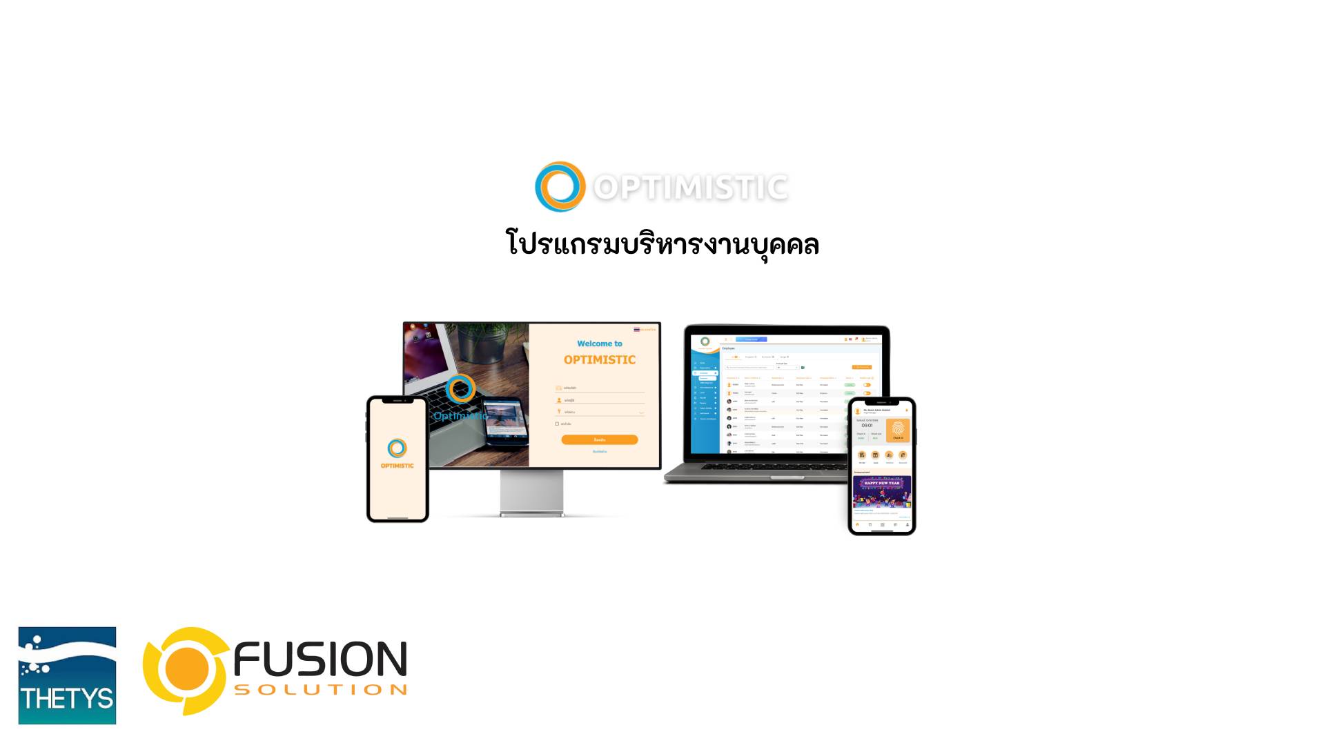 จัดการเวลาพนักงาน