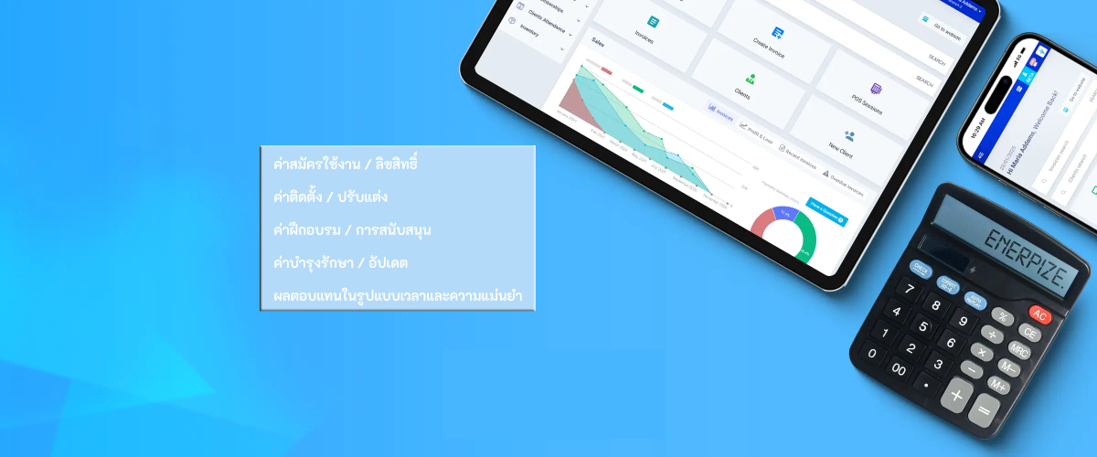 ครอบคลุมทุกด้าน HR System