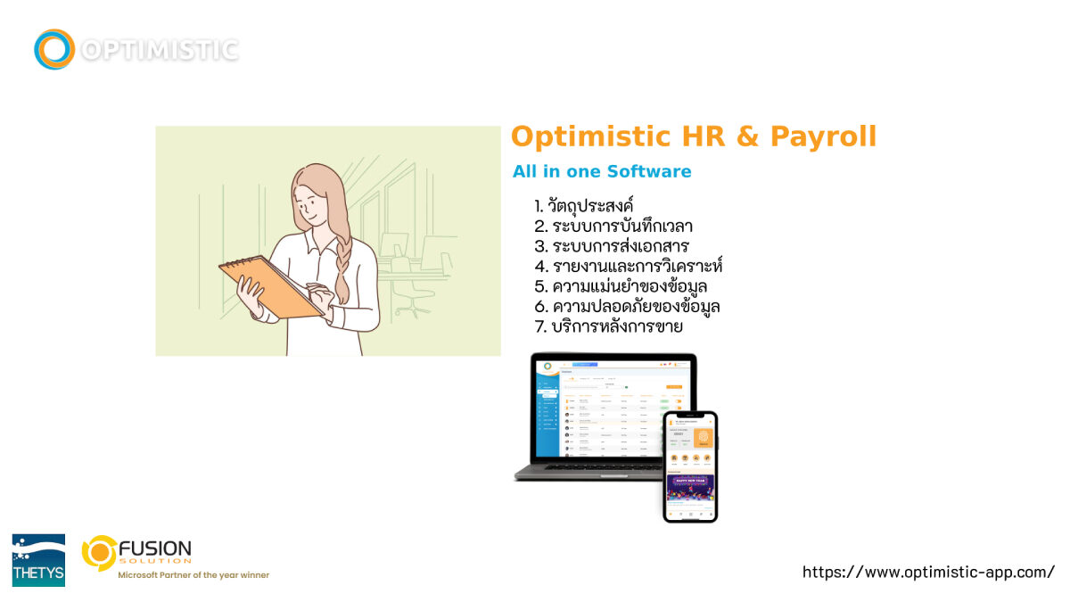 โดยใช้ attendance program