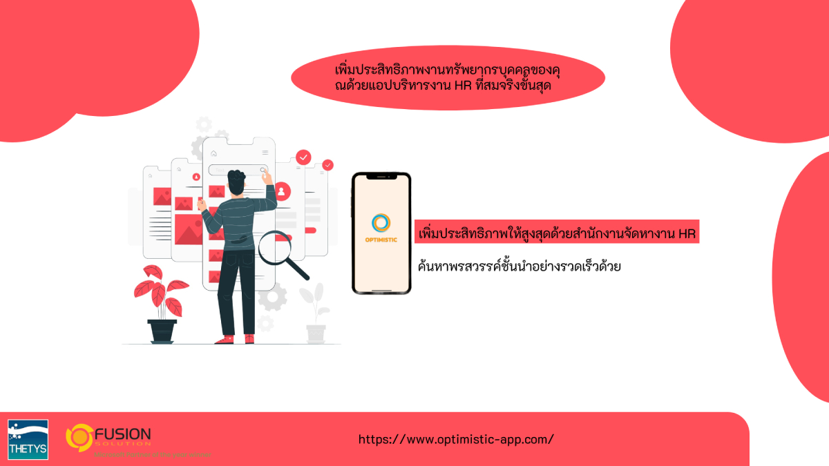 hr employment agency