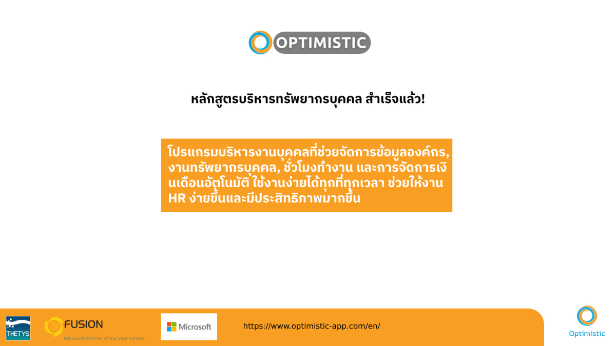 การลาส่วนตัว