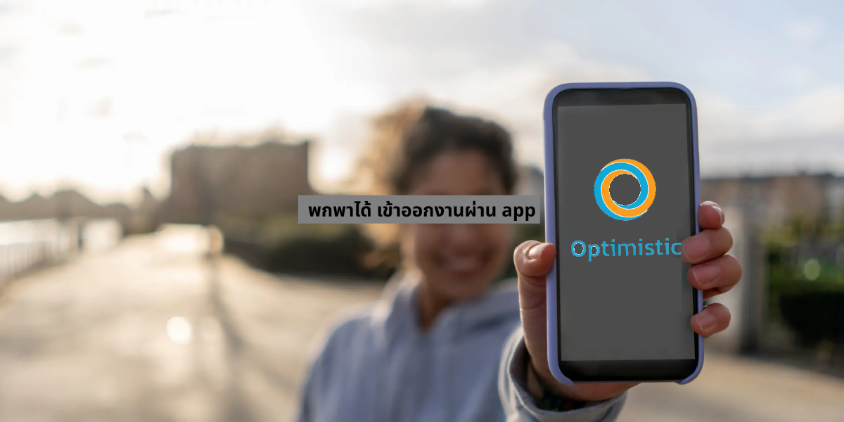 จัดการเวลาพนักงาน ในเวลาจริง​