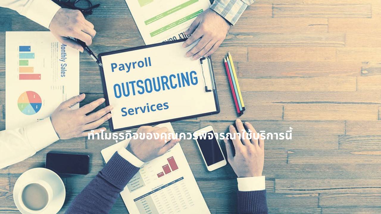 payroll outsourcing Service