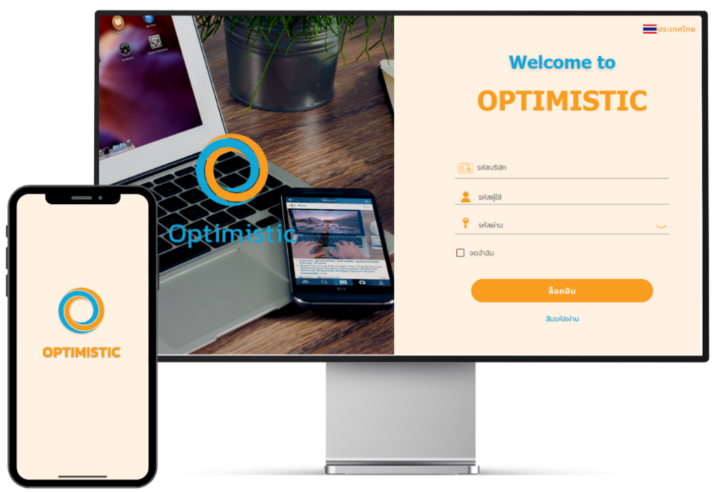 Optimistic app Login Optimistic app Login: Key Benefits of HRM