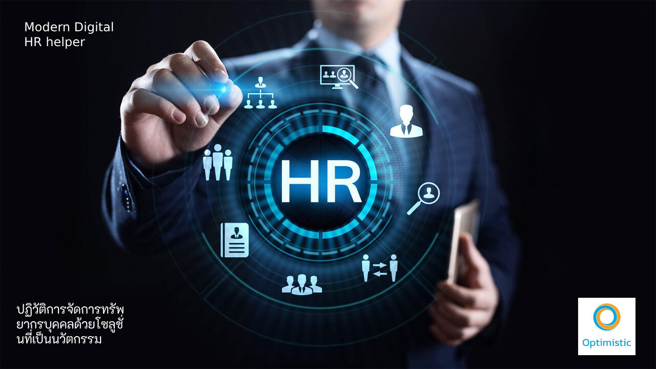 Smart Digital HR feature image