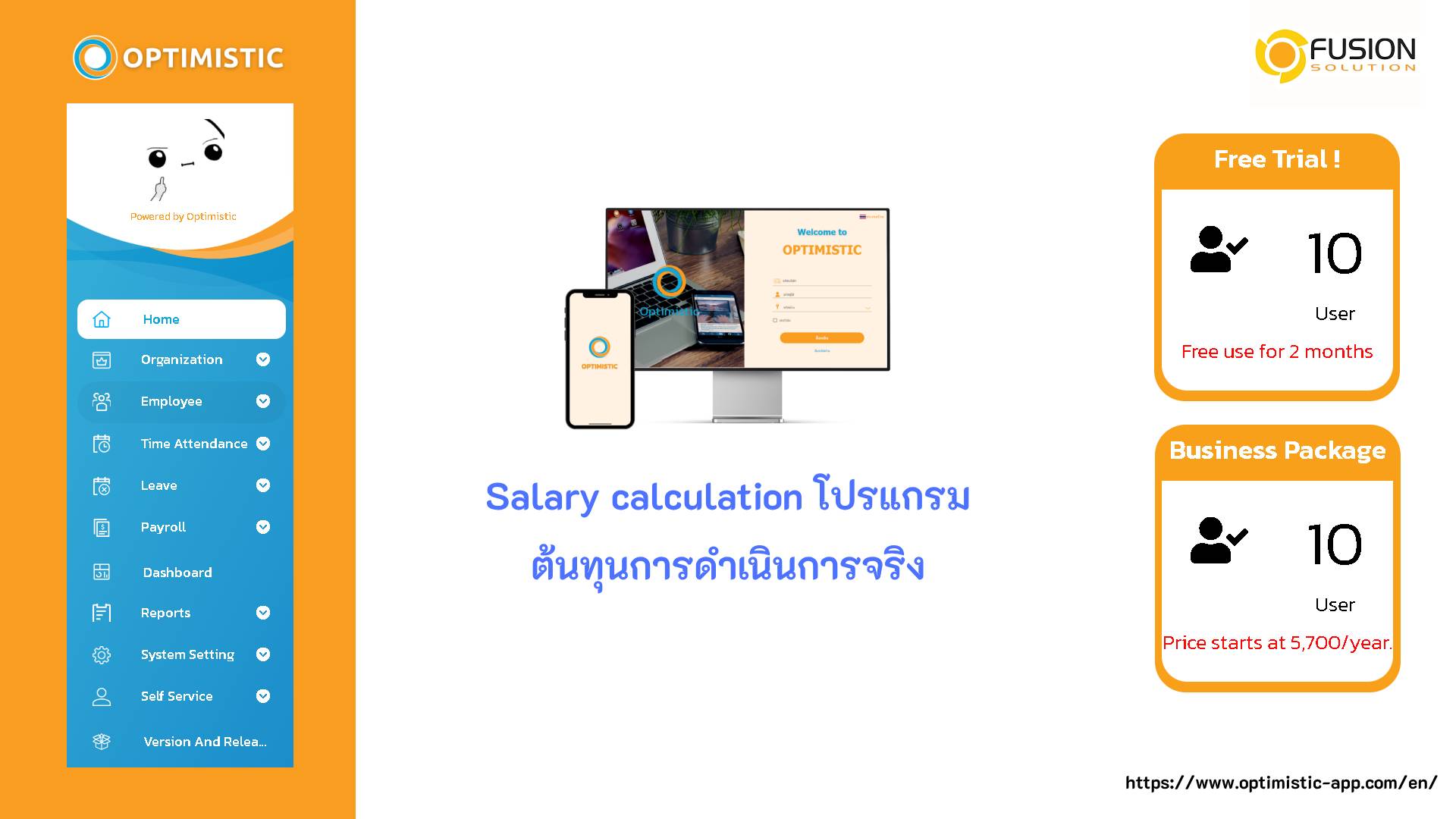 Salary calculation โปรแกรม feature image