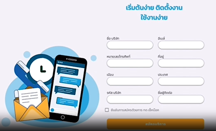 ซอฟต์แวร์ HRM พร้อมทดลองใช้งานฟรี form fill