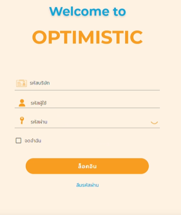 ซอฟต์แวร์ HRM พร้อมทดลองใช้งานฟรี complete registeration