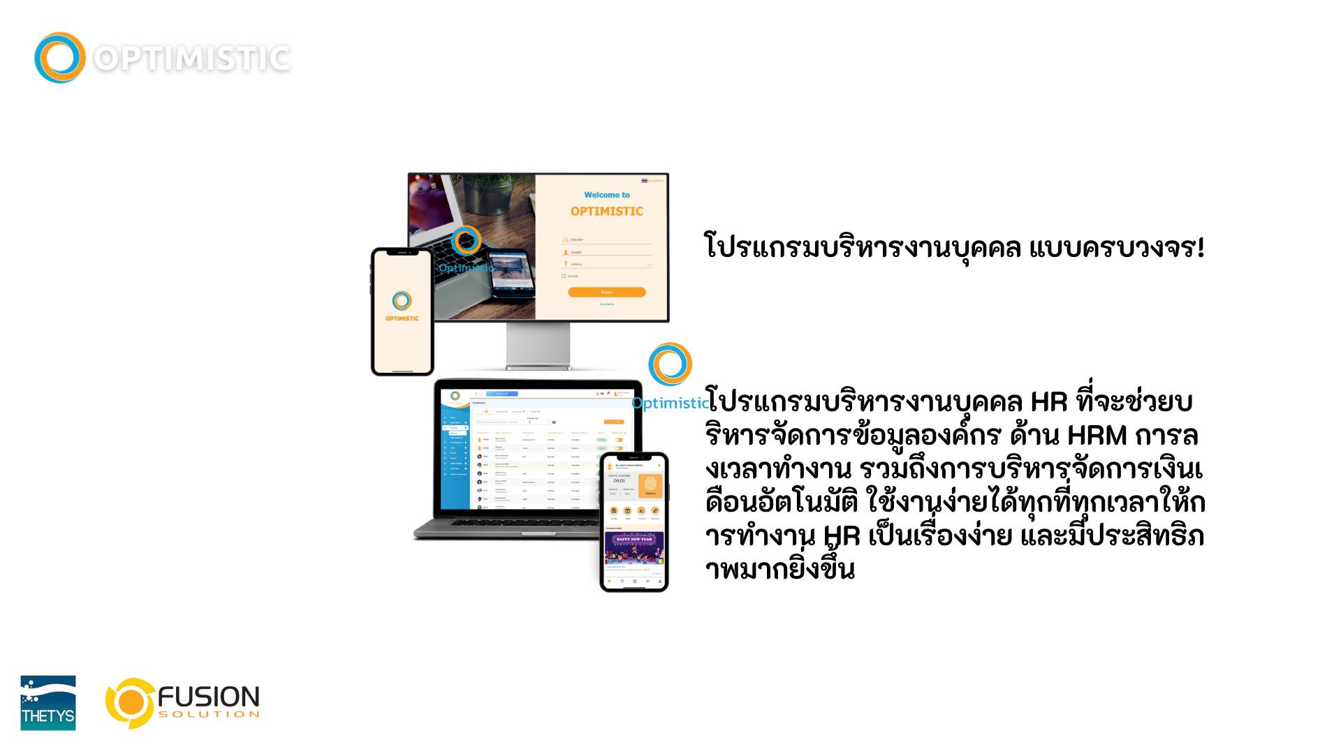 องกันควานณเงินเดือนผิดพลาด