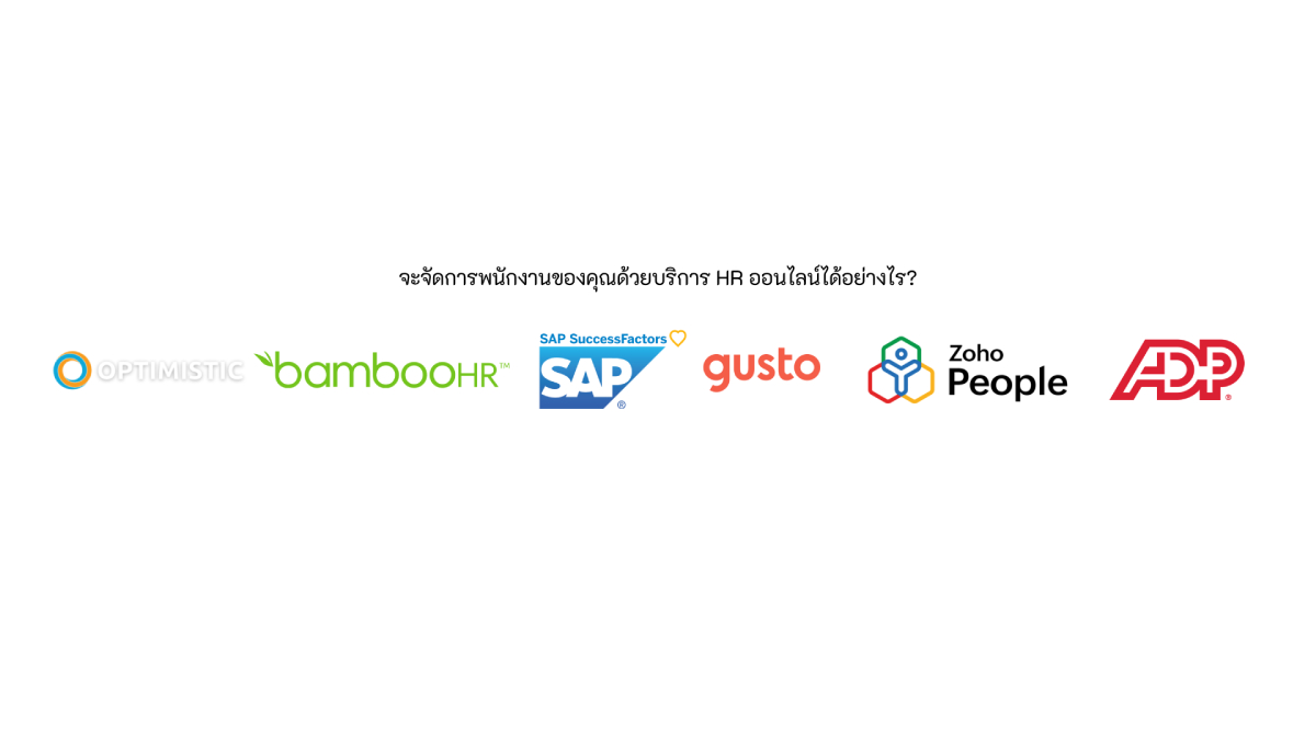 online hr services
