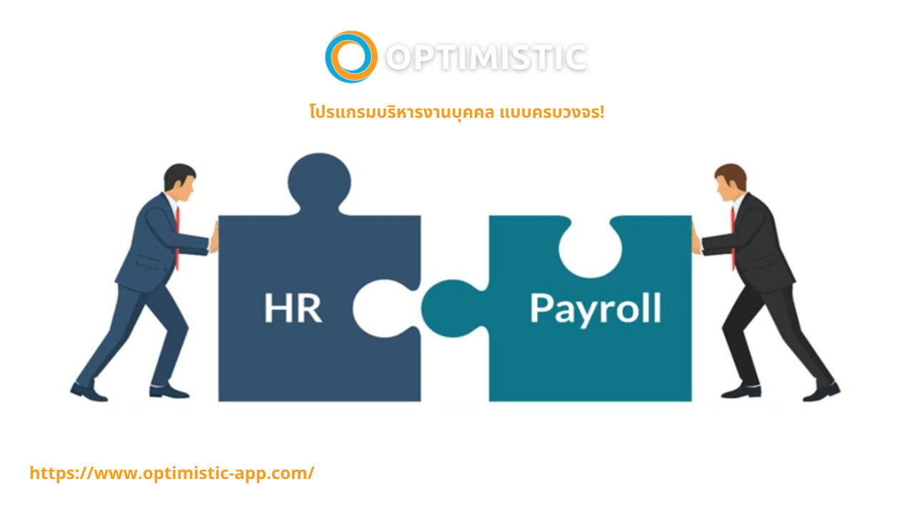 องค์กรที่มี เข้าออกงานผ่าน app