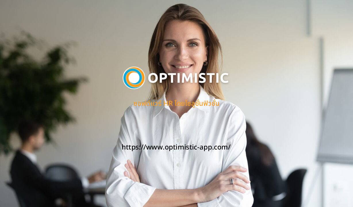 ทักษะทรัพยากรบุคคล